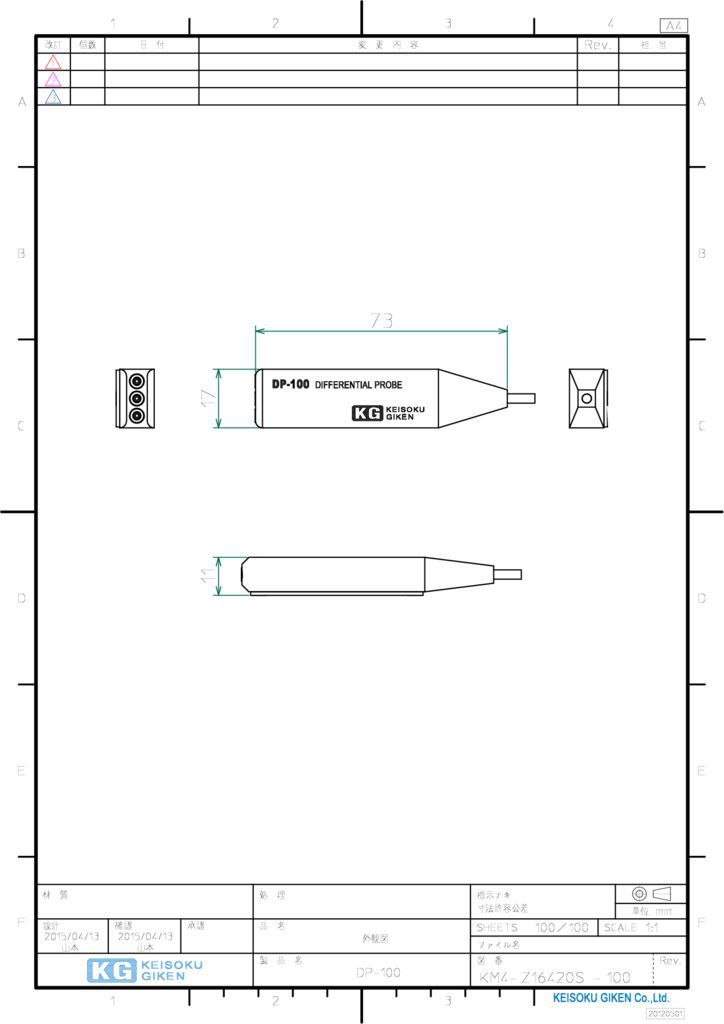 DP-100 - 計測技術研究所