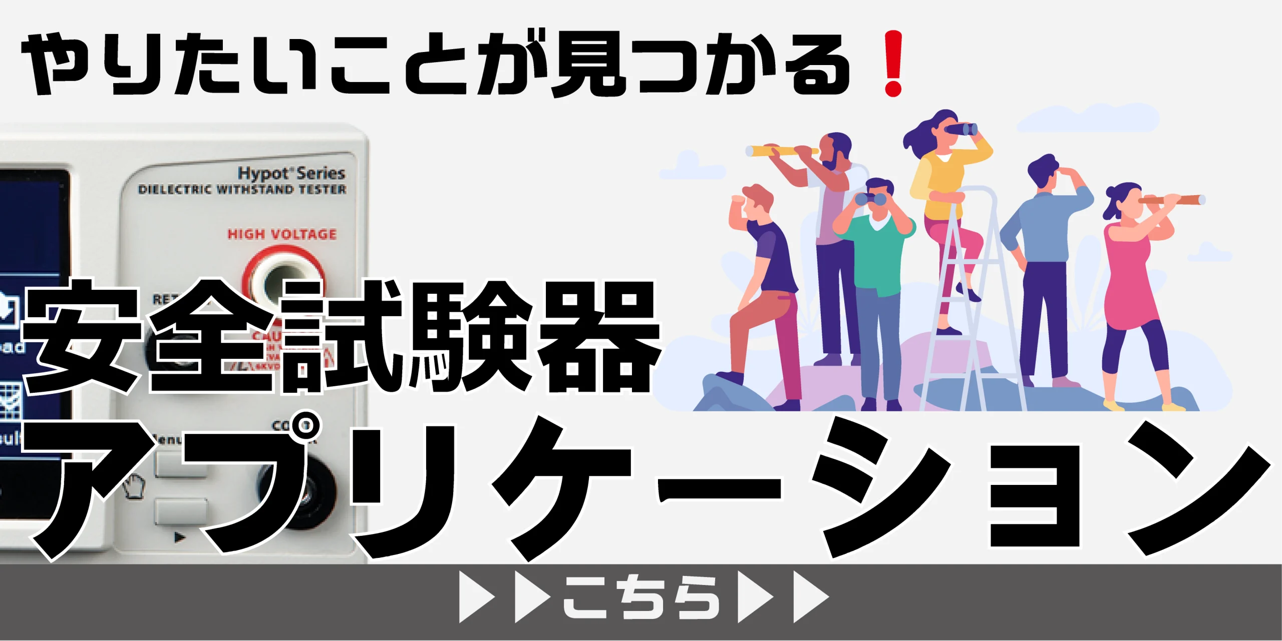 7800シリーズ多機能安全試験器 - 計測技術研究所