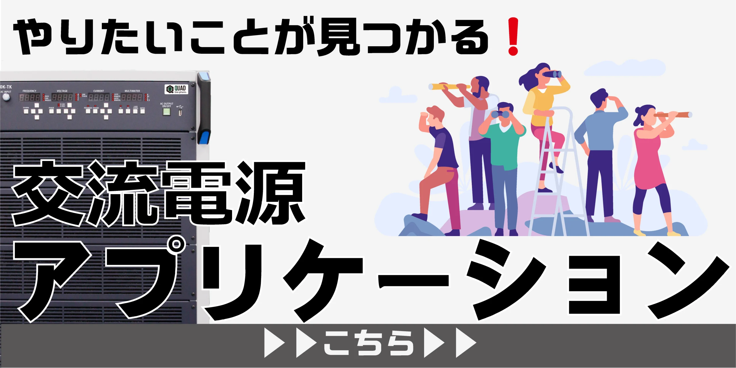 8500 STD/ADVシリーズ薄型・多機能交流電源 - 計測技術研究所