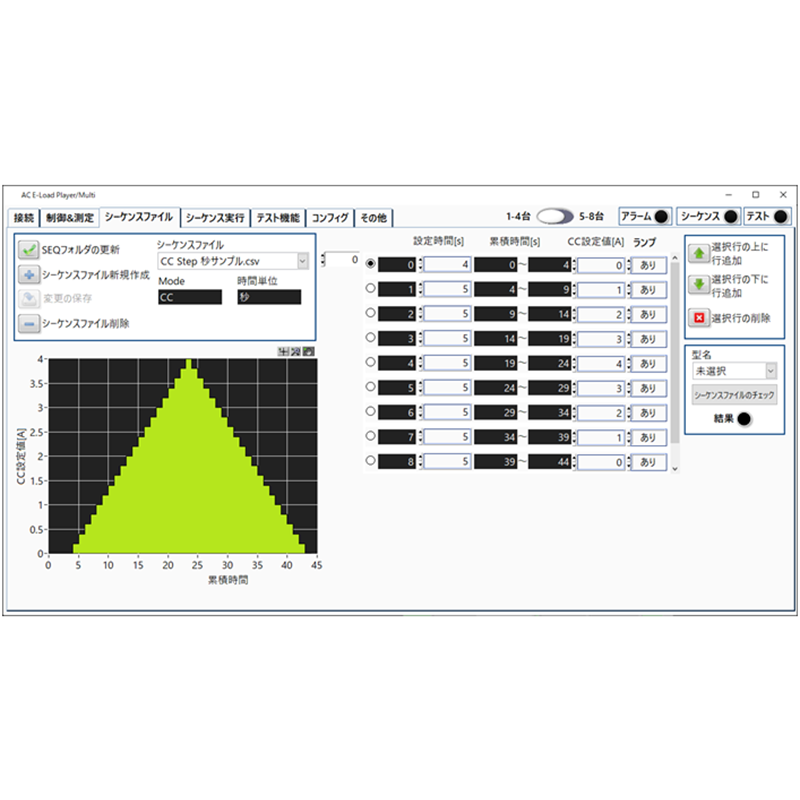 AC E-Load Playerシーケンス設定画面