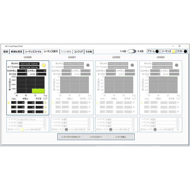 AC E-Load Playerシーケンス実行画面