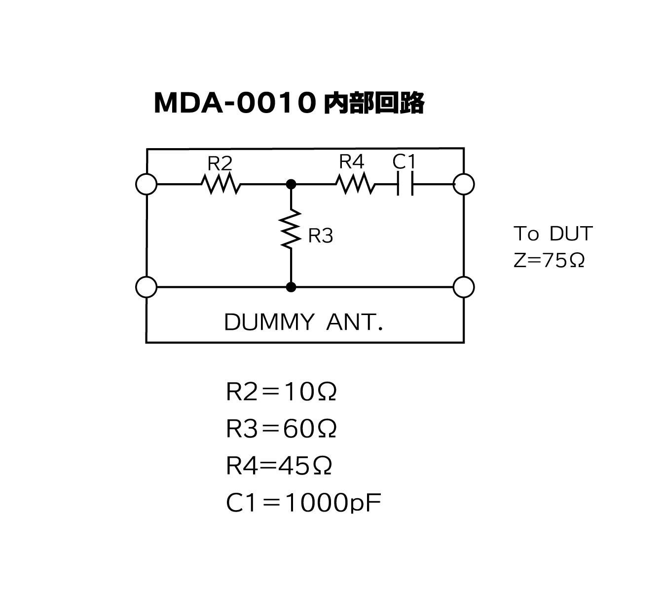 MDA-0010回路