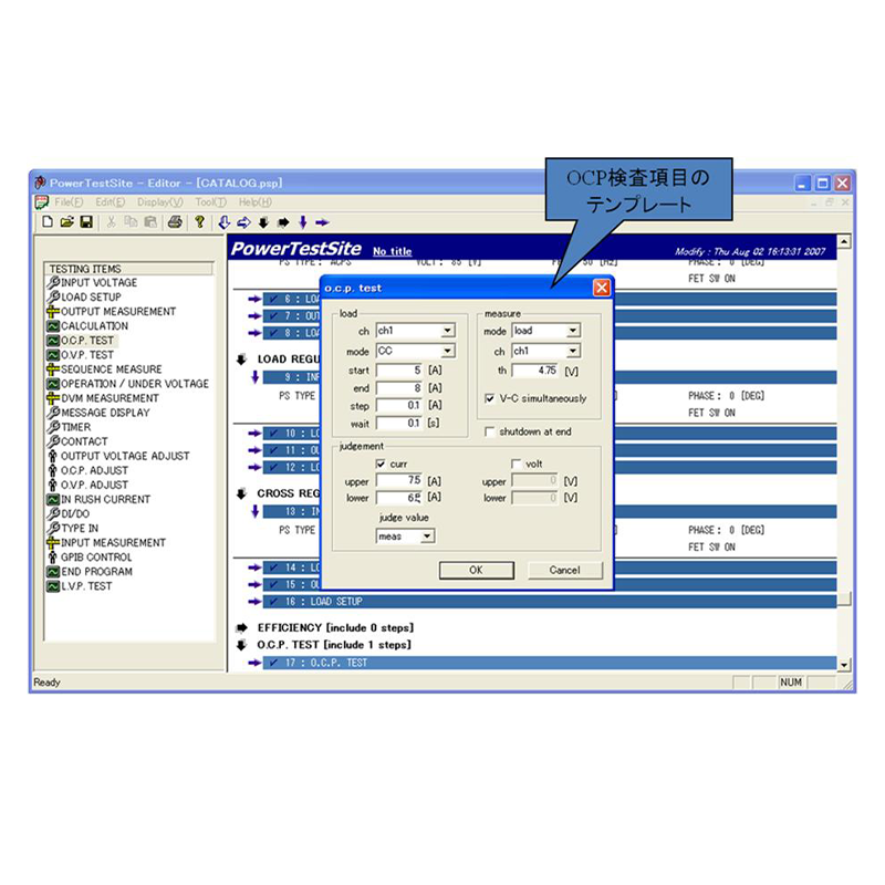 PowerTestSiteシリーズ®